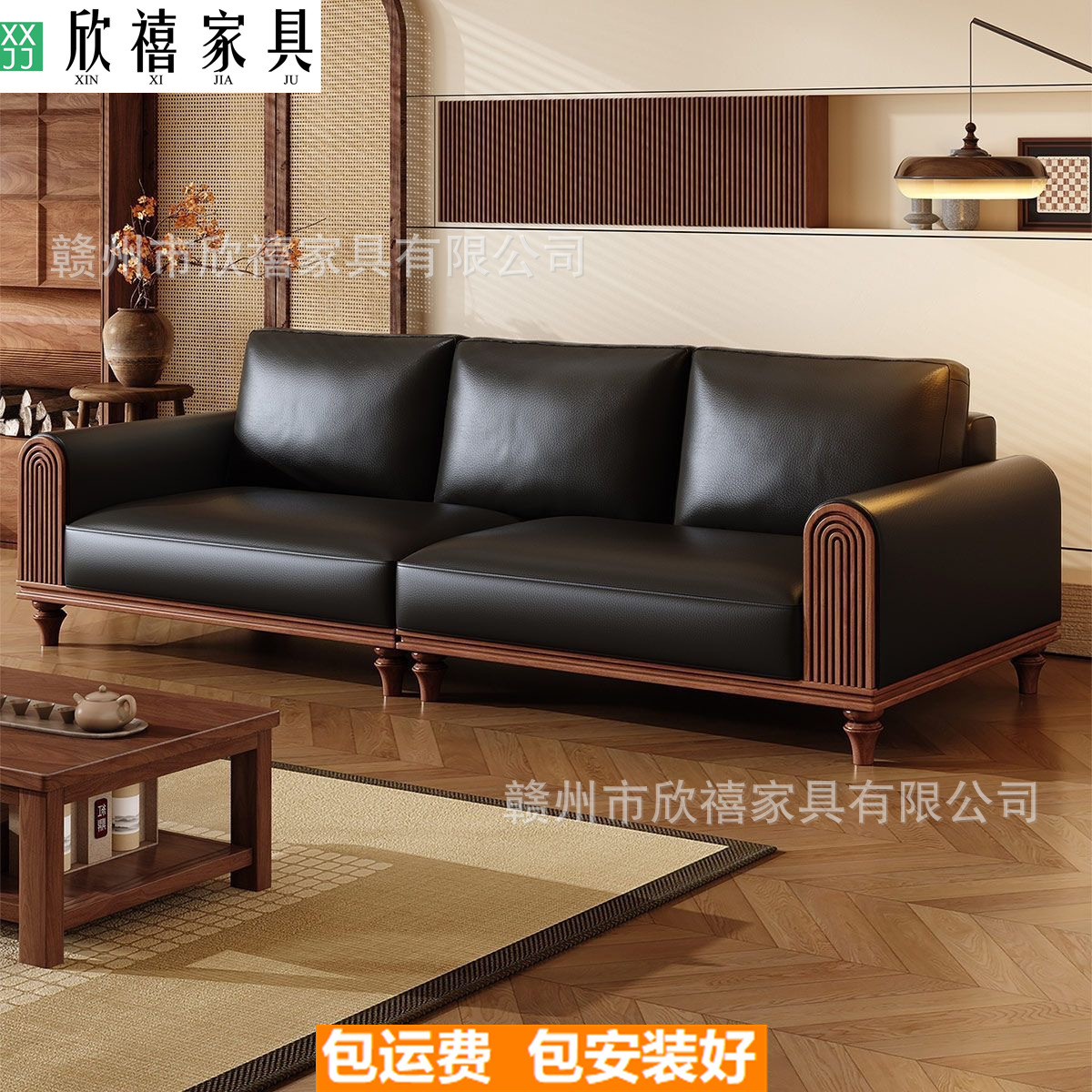 Modern Simple Solid Wood Sofa Small Apartment Living Room Leather Sofa New Black Walnut Straight Row Three-Seater New Style