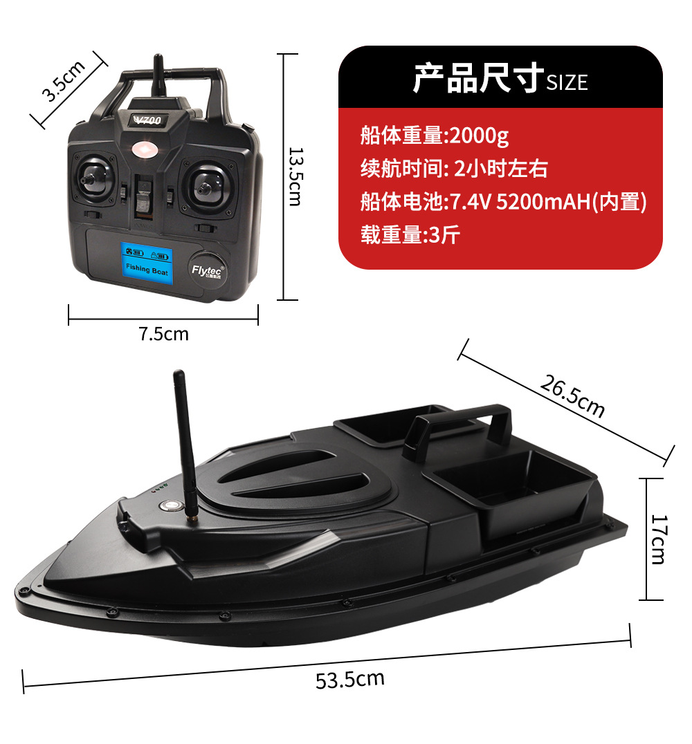 Flytec跨境智能渔具打窝500米遥控船