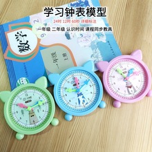 С����0033�ӱ�ģ��24ʱ������ʶʱ��ѧ���ӵ�ѧϰ���������