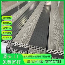 木塑地板;木塑材料;收边条