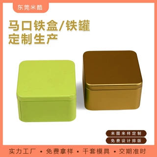 厂家定制马口铁盒正方形茶叶盒曲奇饼干喜糖盒礼品包装食品级锡铁