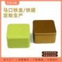 定制正方形曲奇礼品马口铁盒