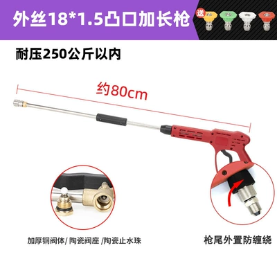 Machine Gun Head 380 Black Cat — High pressure car wash water gun - g4-protruding-outer-wire-m18-extension-gun-pressure-resistance-250kg