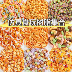 混合シミュレーション食游diy樹脂部品クリームゴム手作りDIY携帯ケース冷蔵庫シール装飾材料
