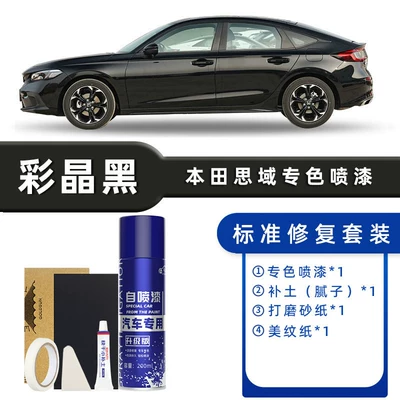 Car Supplies Car Paint Scratch – Avtomobil boya qələmləri - color-classification-color-crystal-black-standard-repair-send-soil-simple-tools