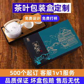 龙井茶茶叶包装盒 翻盖双开门纸盒 磁吸书本式礼盒茶叶礼品空盒子