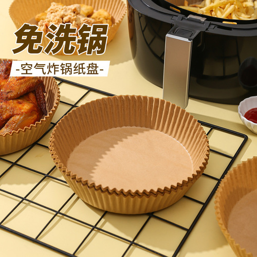 家用空气炸锅专用纸托 食物烤箱垫纸 一次性烘焙吸油不粘锅油纸托