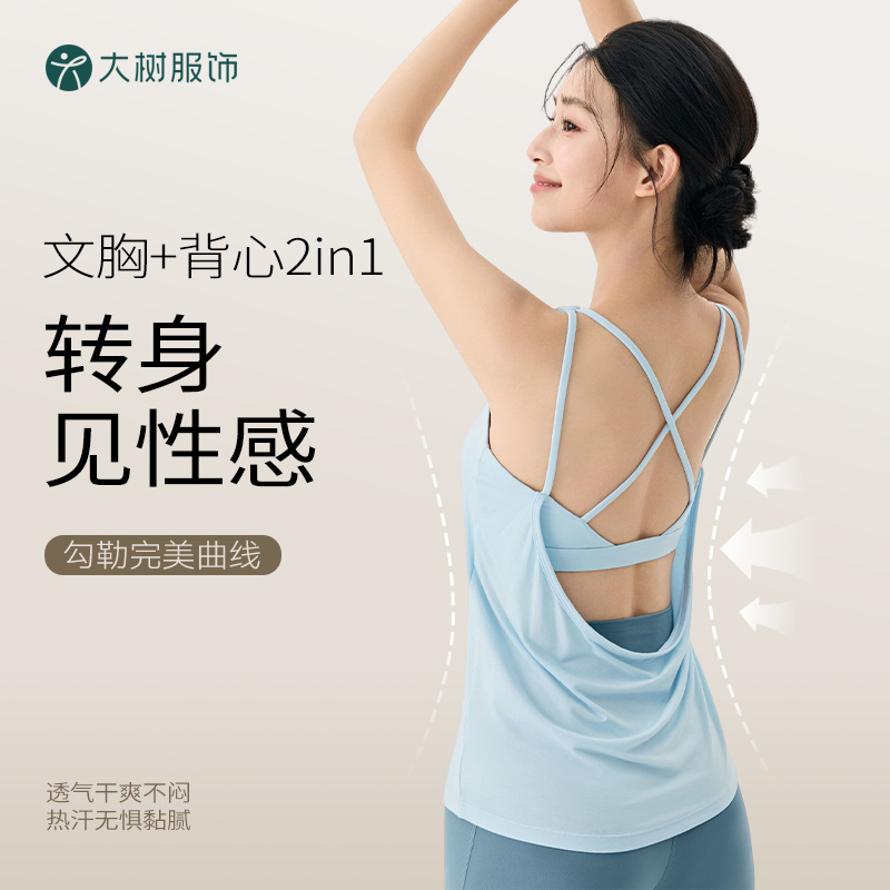 Yoga Clothing Tops for Women with Chest Pads, Fake Two-Piece Sexy Beautiful Back Sports Vest Blouse, Simple Loose Fitness Tops