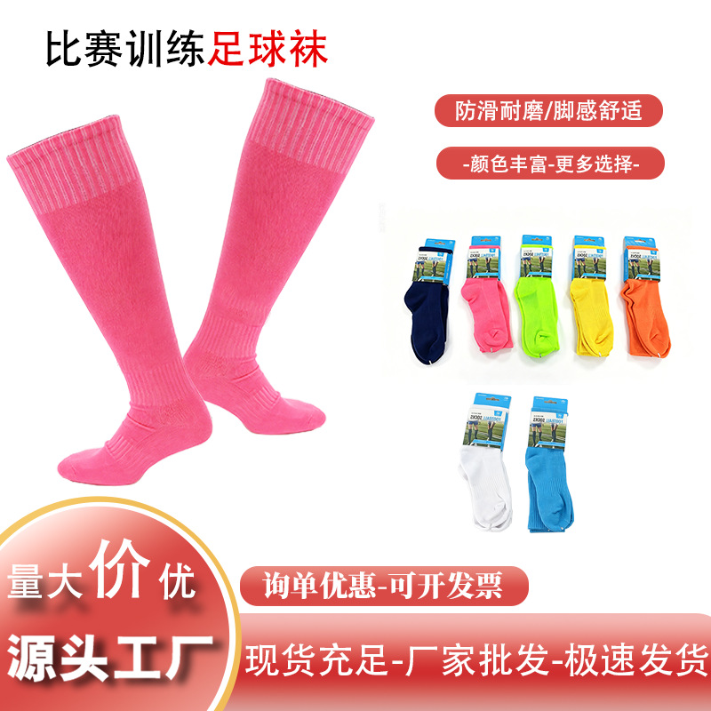 Cross-Border Wholesale Football Socks, Thin Breathable Long Socks, Non-Slip Sports Socks, Striped Multi-Color Football Socks for Adults and Children