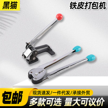 现货美式铁皮钢带用打包机货物捆绑器铁皮带手动打包机捆扎机厂家