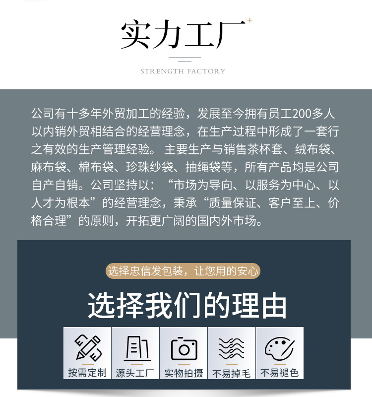 忠信发尾货清仓详情1_05