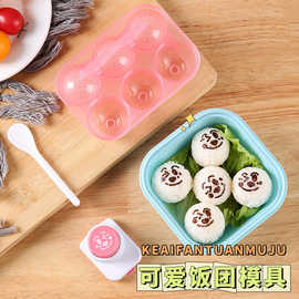 大球形米饭模具 卡通表情宝宝做饭团创意寿司便当工具 饭团模具