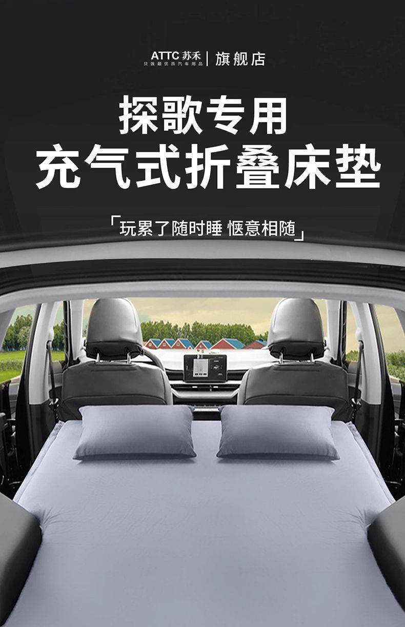 Suitable for Volkswagen Tange Trunk Mattress Rear Inflatable Bed Car Sleeping Pad Leveling Air Bed Camping Style Self-Driving