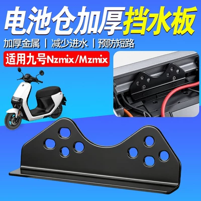 Electric vehicle fender Electric Scooter Battery Compartment