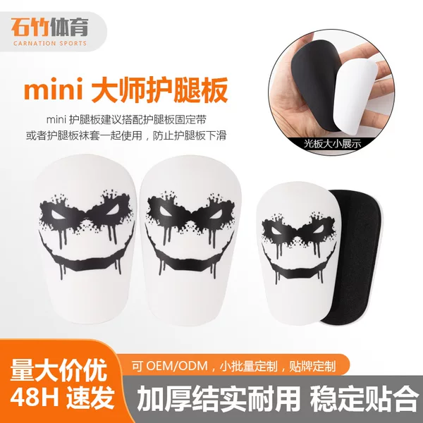 Mini Football Leg Guard Adult Leg Guard Plug-in Thickened Plug-in Anti-Sports Guard