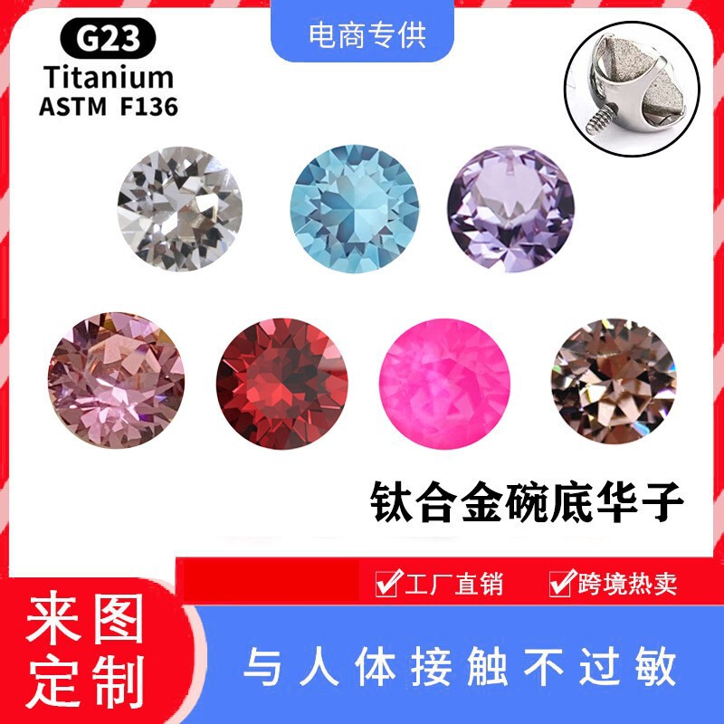 F136 Titanium Alloy Ear Studs, Ear Cartilage Studs, Round Base Lip Studs, Cochlear G23 Body Piercing Claw Studs