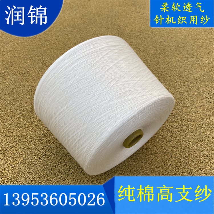 纯棉高支纱 匹马棉纱 纯棉反捻强捻纱 21支纯棉包芯纱