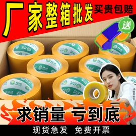 拉伸缠绕膜;封装打包胶带;打包带