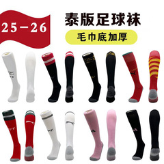 2526 クラブ タイ版サッカーソックス メンズ ロング プロフェッショナル タオル底 膝上 滑り止め 厚みのあるソックス 大人と子供用