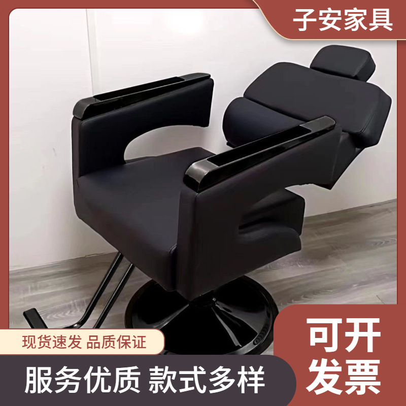 Silla de peluquería especial, silla de corte de pelo