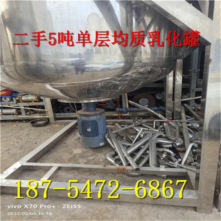 二手白钢电加热搅拌桶 5吨洗衣液搅拌罐均质乳化罐