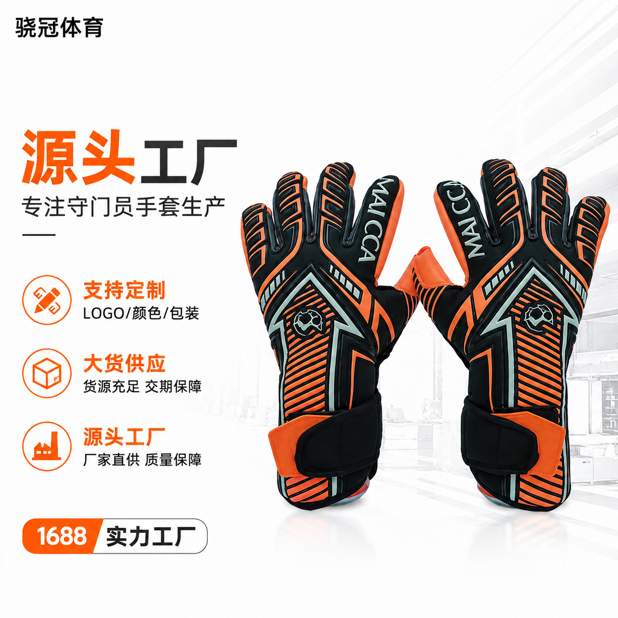 Cross-border professional training goalkeeper gloves, PU back with natural latex, youth football goalkeeper gloves in stock