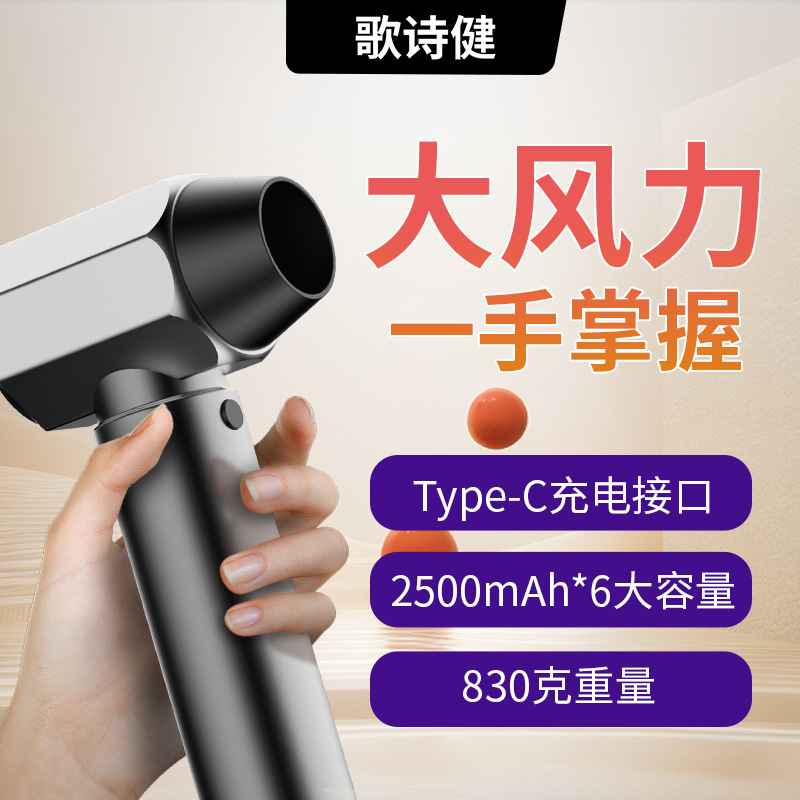 Dropshipping Service for Geshijian Crossgun Violent Fan Electric Air Blower for Dust Removal and Snow Blowing, Portable Blower