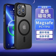 适用iPhone14promax磁吸手机壳苹果13微磨砂肤感壳magsafe保护套