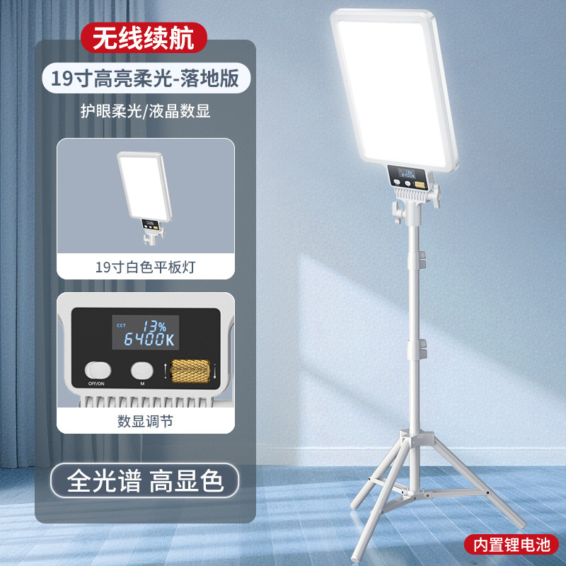 Lámpara de complemento de luz de teléfono móvil transmisión en vivo fotografía de escritorio iluminación ancla facial foto de luz suave pantalla de video luz de belleza