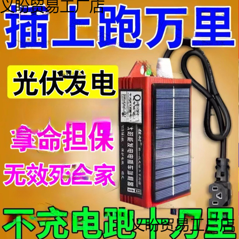 电动车增程器边跑边充电二三轮通用黑科技续航