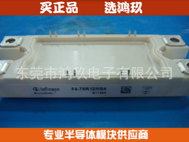 供 F4-50R12MS4  F4-75R12MS4 IGBT模块 全新原装