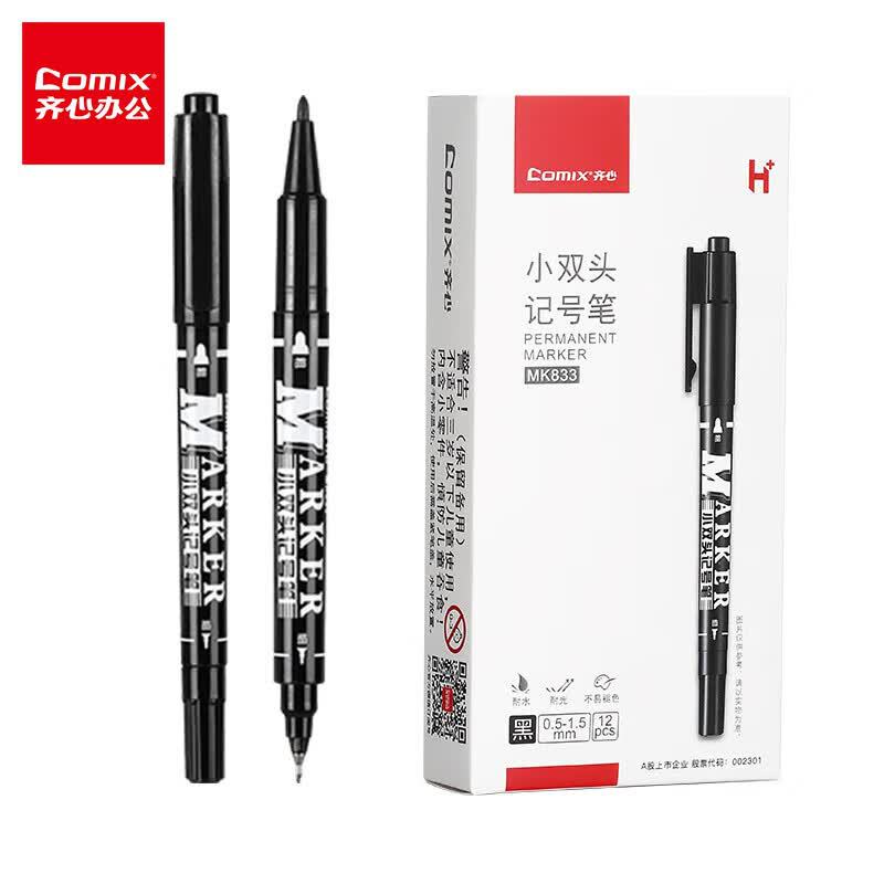 齐心MK833小双头美术勾线记号笔线幅0.5-1.5mm(黑/红/蓝)(支)