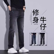 时尚牛仔裤男2024新款修身弹力长裤子男士春秋季外穿休闲直筒裤男