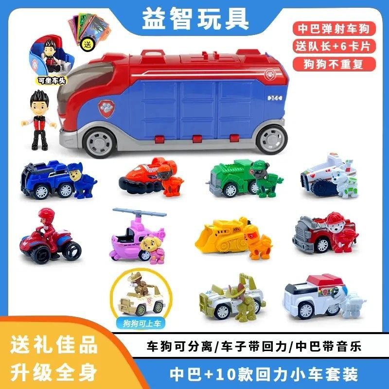 Juego de juguetes del equipo Wang Wang, juego completo, perro deformado, equipo de Wangwang, equipo de regreso a la torre de vigilancia de la sede de la patrulla