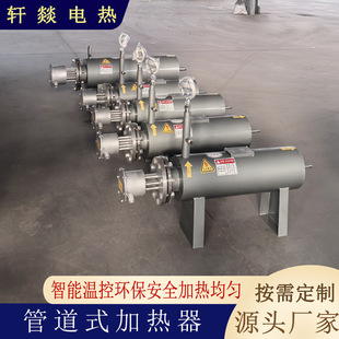 防爆管道加熱器 空氣電加熱器循環加熱高壓氮氣加熱液體水加熱器