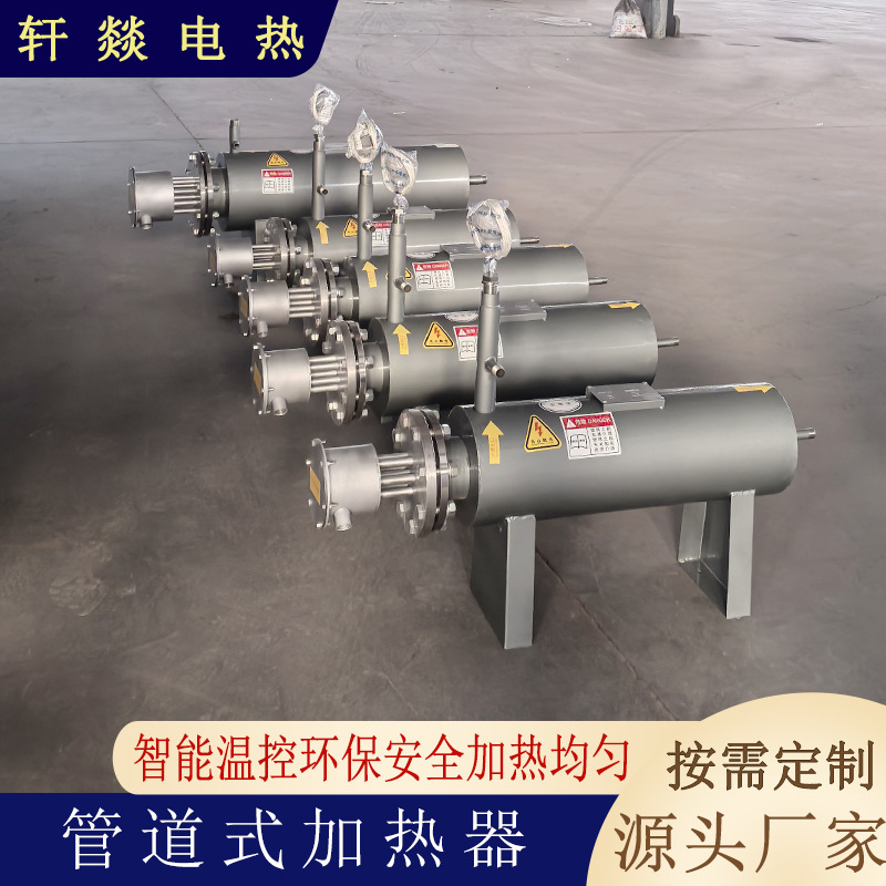 防爆管道加热器 空气电加热器循环加热高压氮气加热液体水加热器