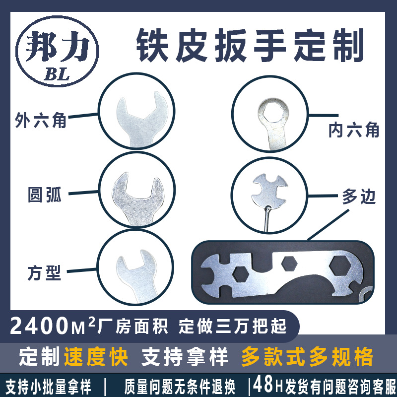 Fabricante de pernos de torsión, apertura, llave de hierro de doble cabezal, llave torx simple, estampado, desmontaje personalizado