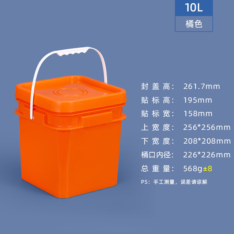 加厚橘色桶钓鱼桶钓箱方形桶正方型桶塑料桶酱料桶收纳桶水溶肥桶