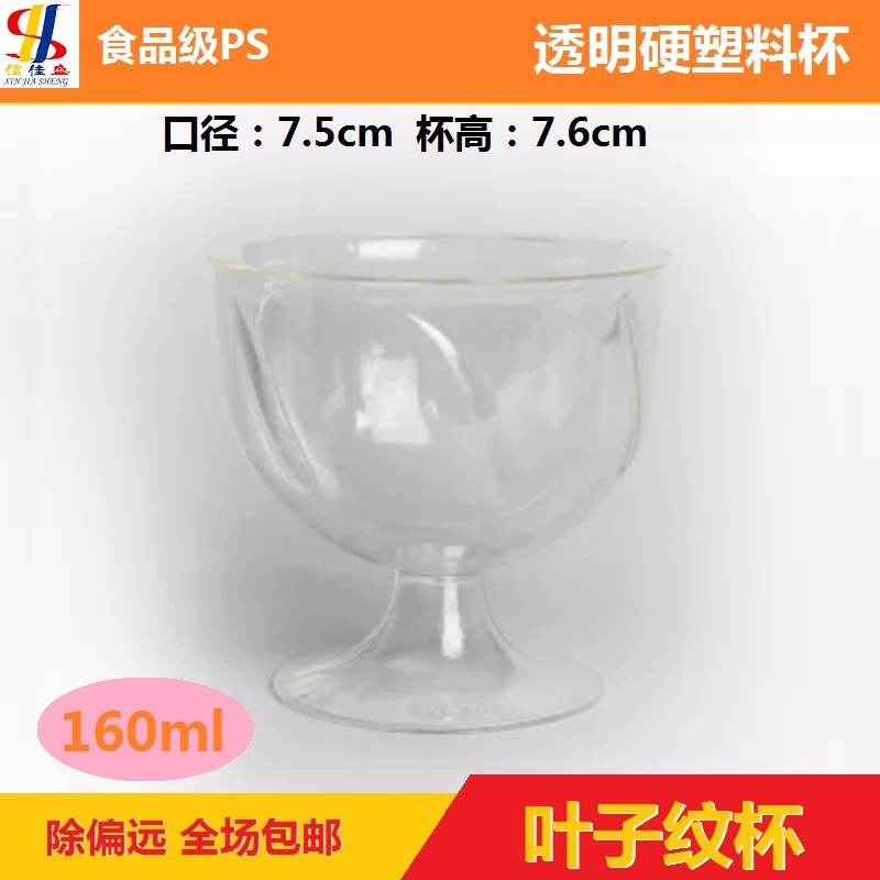 Disposable wineglass, champagne glass, transparent plastic mousse