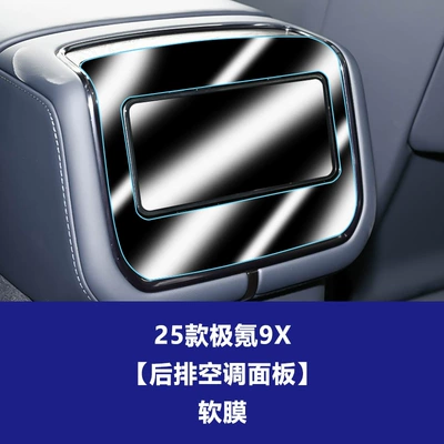 Dashboard Navigation Center Console Ceiling | Car interior film - 25-models-of-zekrypton-9x-rear-air-conditioning-panel-soft-film