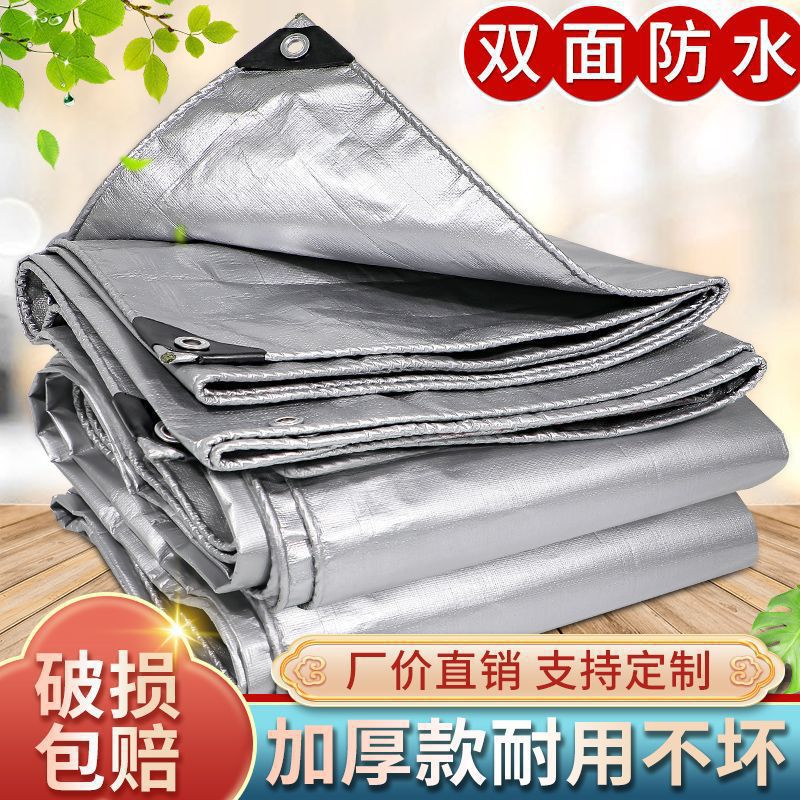 篷布布加厚防晒隔热遮阳布塑料布户外三轮货车雨棚布帆布一件代发