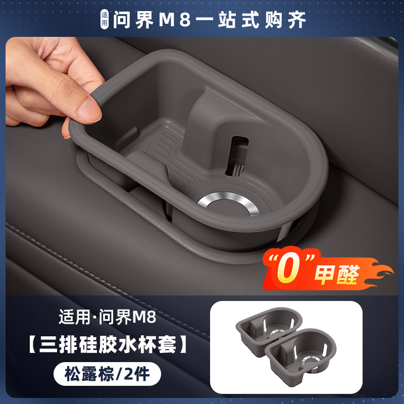 M8 [three rows of coasters x2] truffle brown