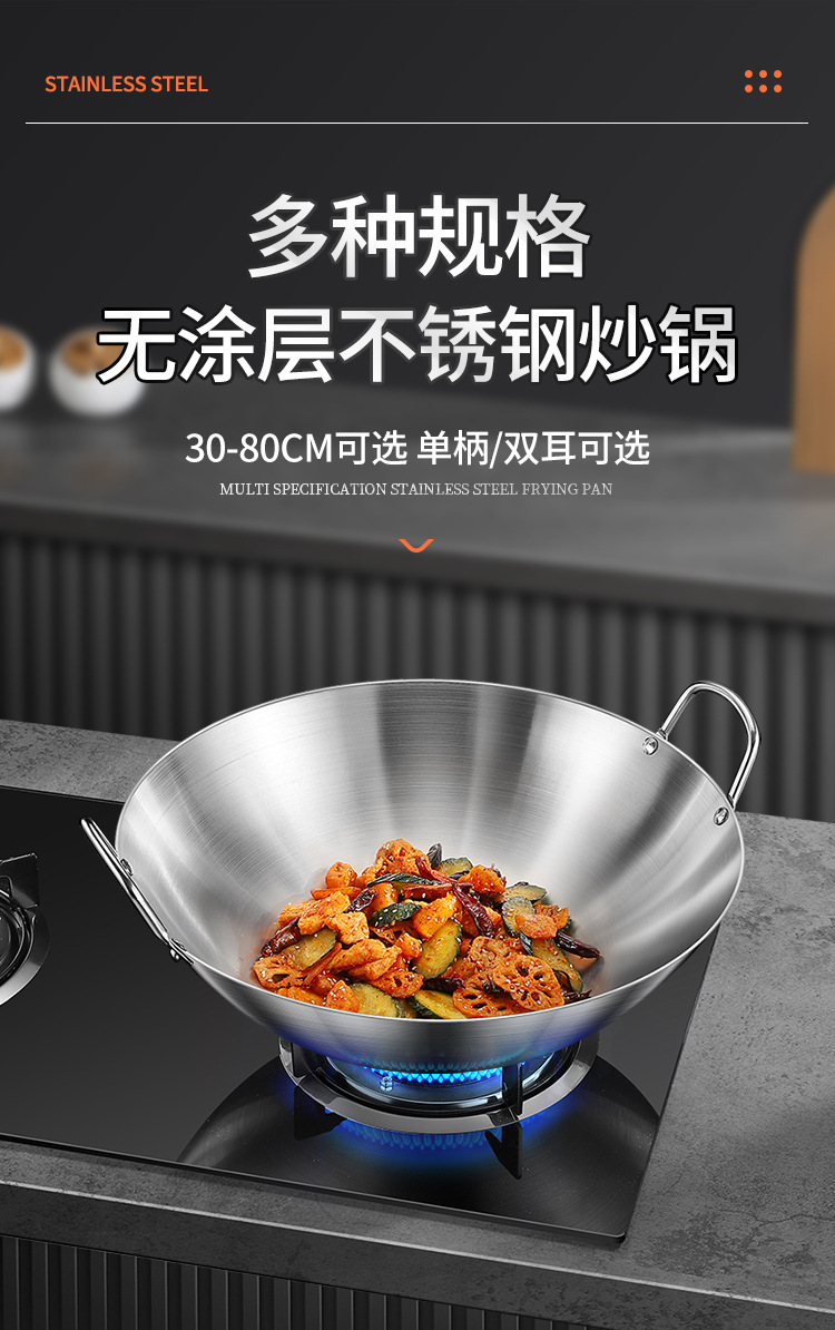 详情-炒锅_01.jpg