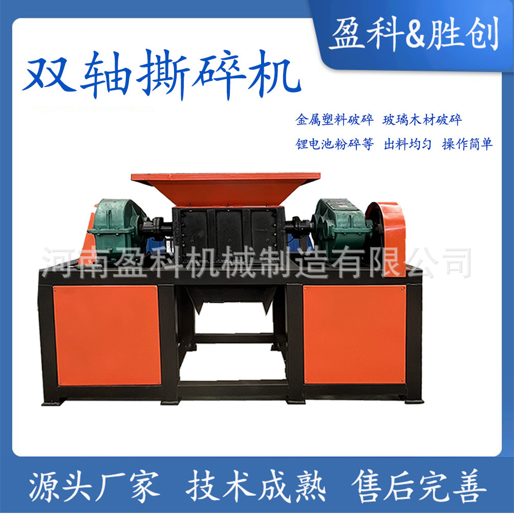 运行稳定大型单双轴汽车轮胎废旧垃圾破旧金属撕碎机河南品牌厂家