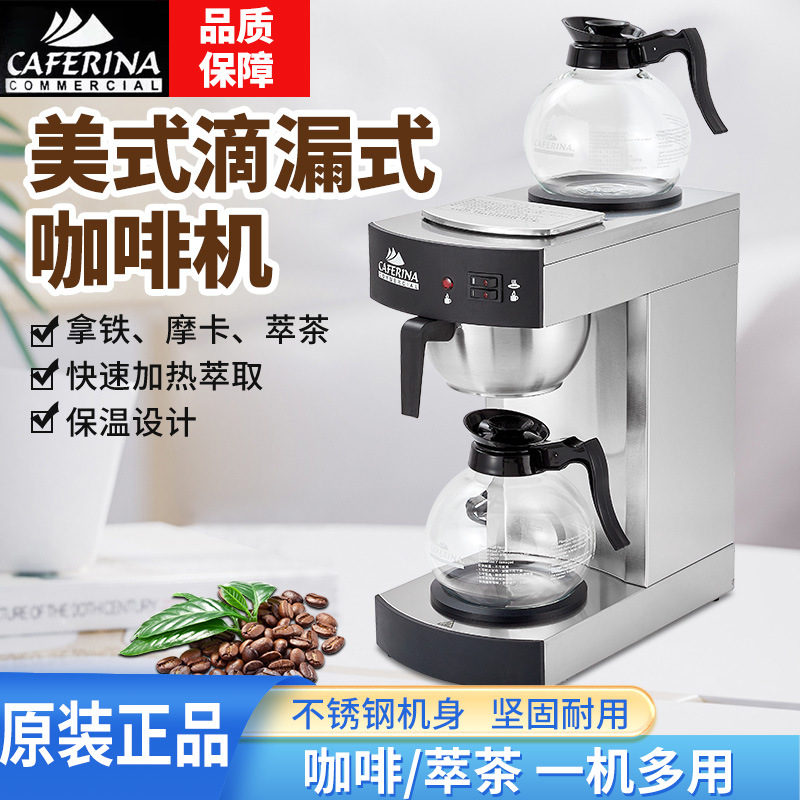 CAFERINARH330 커피머신, 커피 드립머신, 상업용 미국식 음료머신, 추출용 더블 포트, 다기능