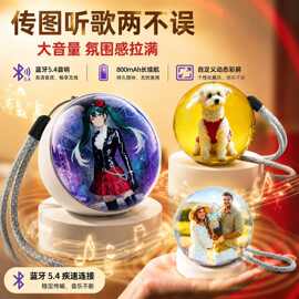 电子球魔法水晶球应援球自由上传图片视频潮玩电子吧唧酷炫音响