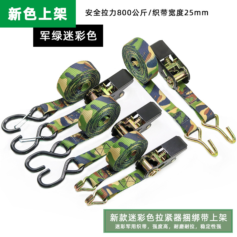 货物捆绑带汽车用棘轮收紧器家用行李固定器拉紧器涤纶紧固带紧绳
