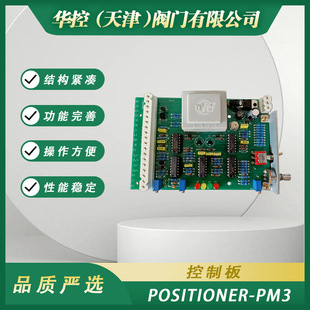 POSITIONER-PM3���L�C늂��ӸG�t�L�C����������·��