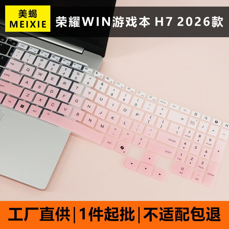 Suitable for Honor WIN gaming laptop H9 2026 keyboard cover 16inch NWC2-G keyboard protective film silicone dustproof Suitable for Honor WIN gaming laptop H9 2026 keyboard cover 16inch NWC2-G keyboard protective film silicone dustproof