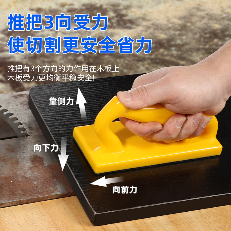 Carpintería de seguridad empujador empujador varilla de corte de tablero de sierra de banda de sierra de corte de planar plano y prensado planador empujador de alimentación